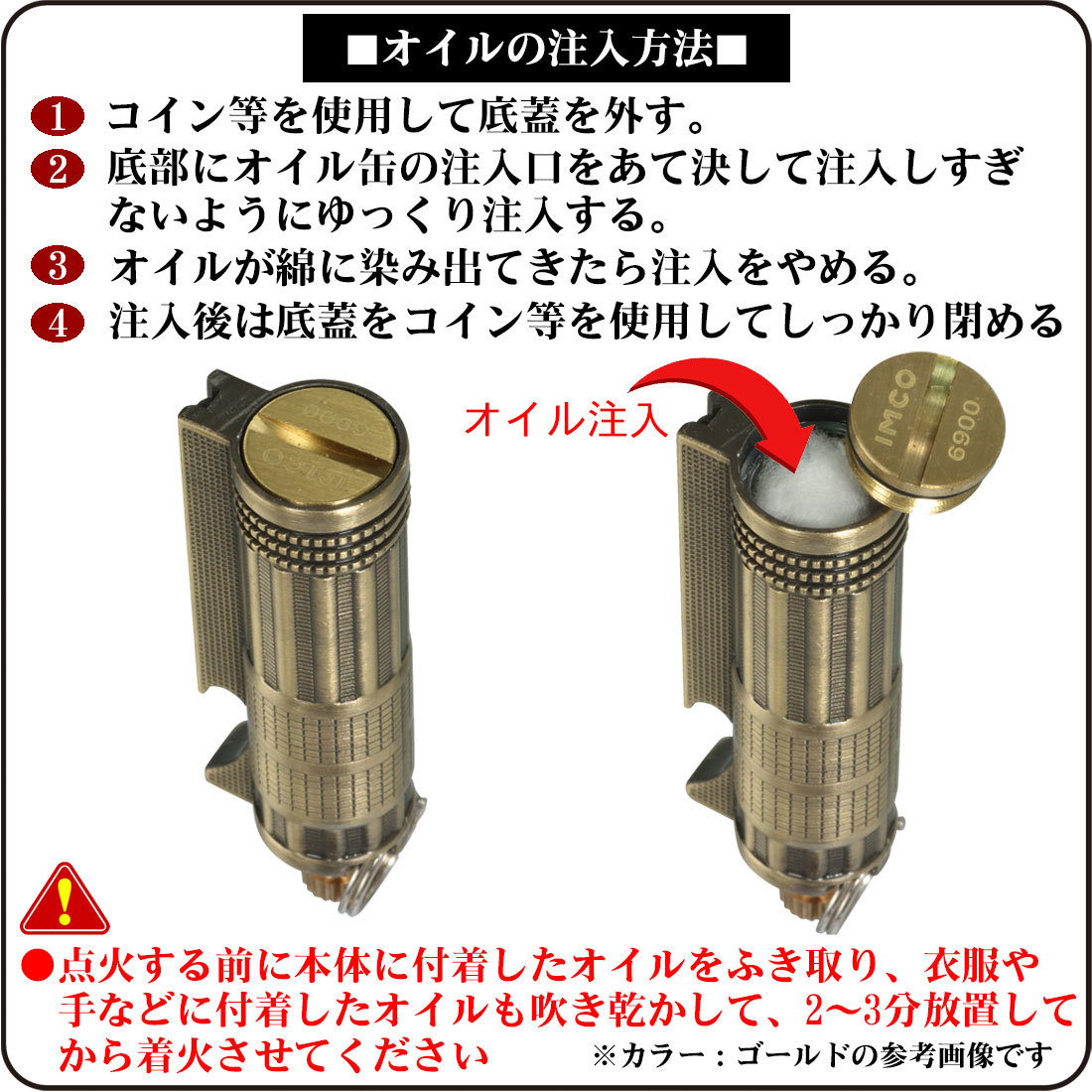 IMCO イムコ オイルマッチ 携帯に便利なカラビナ付き　IM-OM　黒ニッケル 【ネコポス可】_IMCO イムコ オイルマッチ 携帯に便利なカ