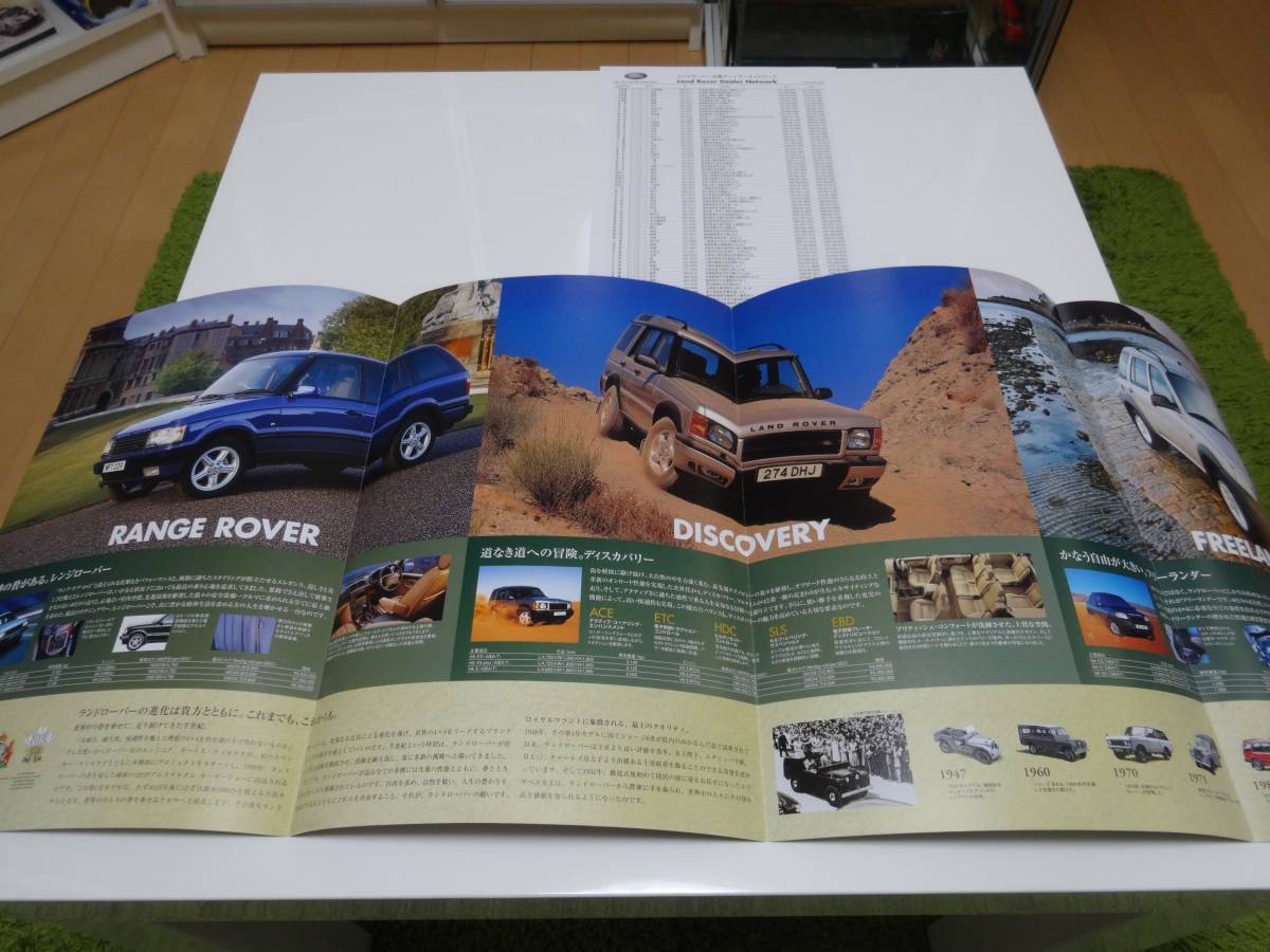 * no. 35 times Tokyo Motor Show 2001 Land Rover LAND ROVER pamphlet Range Rover, Discovery, Freelander *