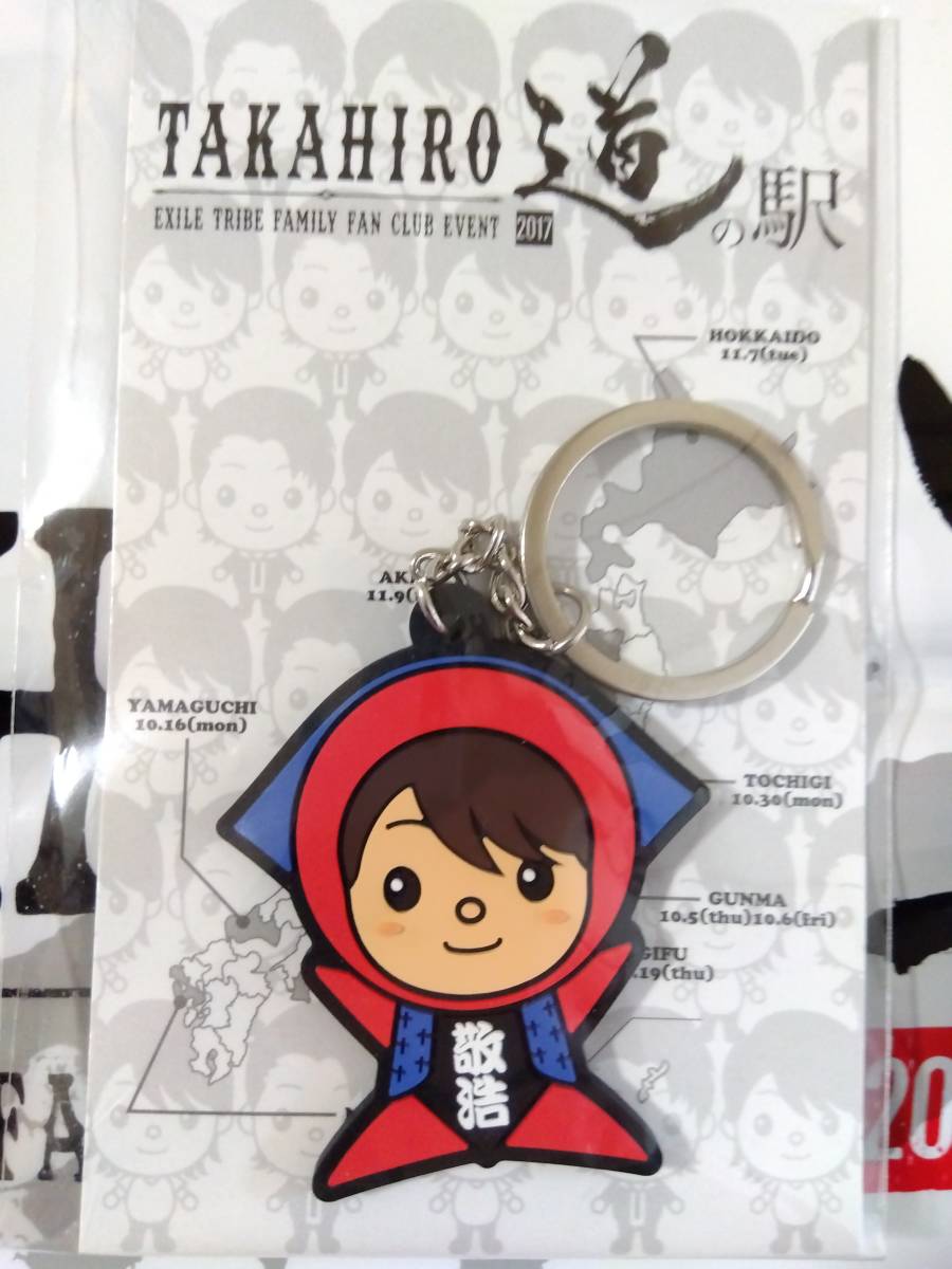 ★☆EXILE TAKAHIRO★☆完売★☆【会場限定】TAKAHIRO道の駅ご当地Tちゃんキーホルダー岐阜★☆＋新品・未開封・未使用品おまけ★☆_画像1