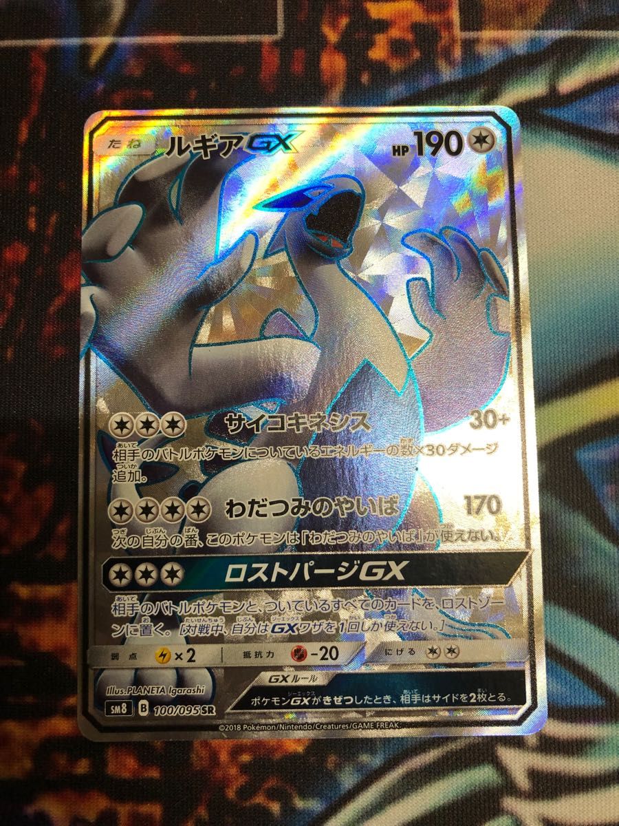 ポケモンカード ミュウツー ルカリオ ゾロアーク ルギアGX ssr.sr 4枚