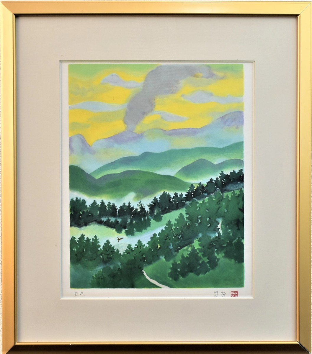 日本芸術院会員日本画家版画作品 三輪晁勢 版画 「風景」 【正光画廊】-