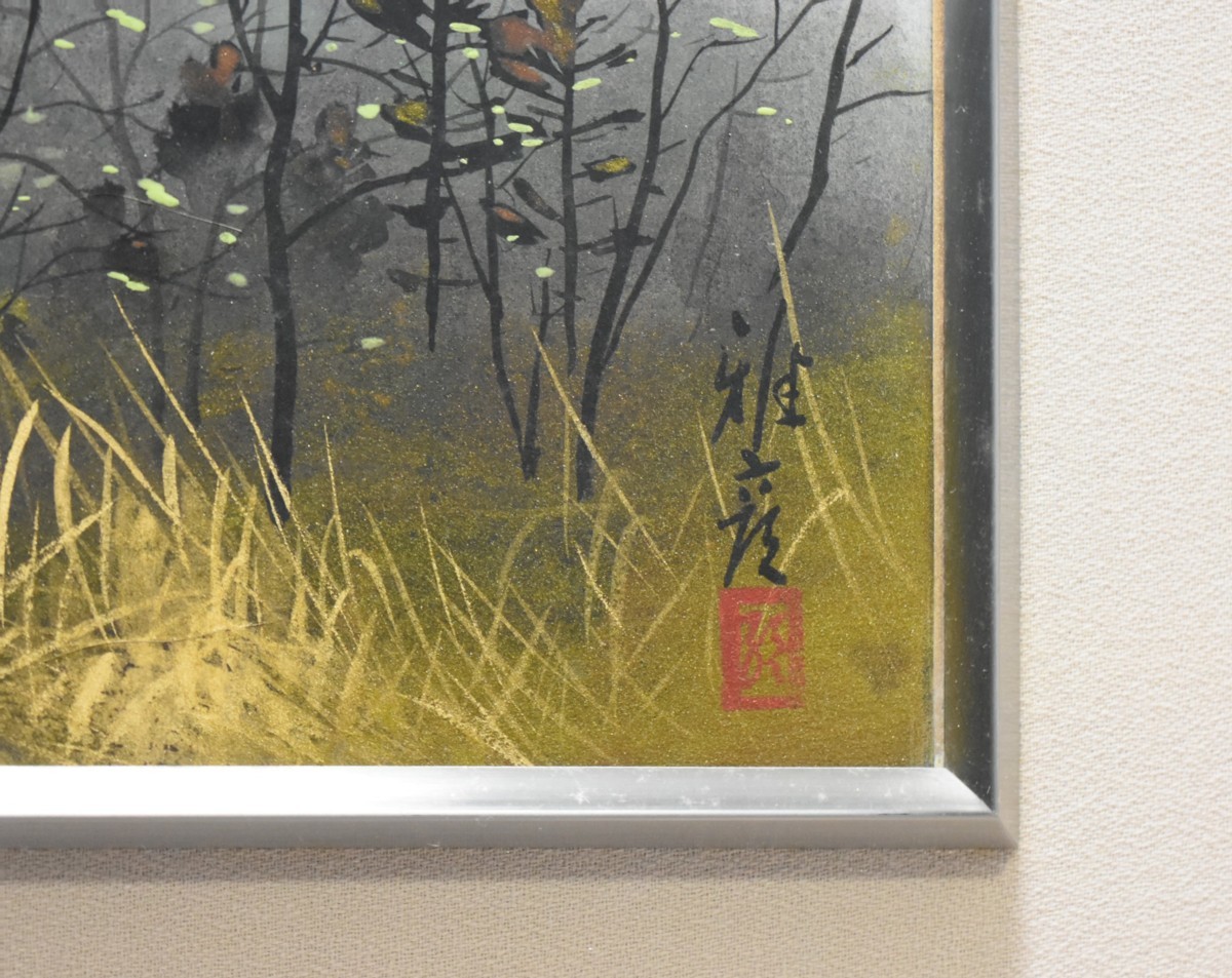 掘り出し日本画作品! 作者不詳 色紙 「早春富士」 正光画廊-
