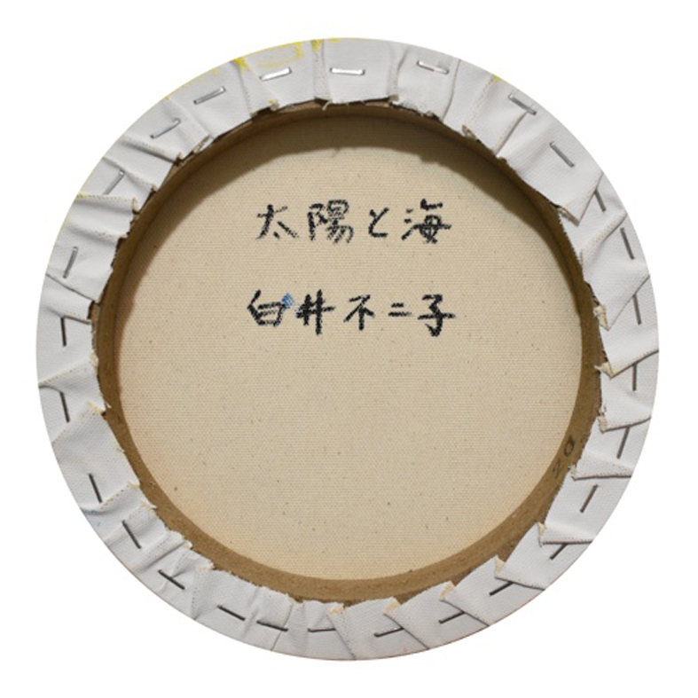  popular painter new work oil painting work white . un- two . recommendation work! size : round shape 20.[ sun . sea ] picture frame attaching [ regular light ..]