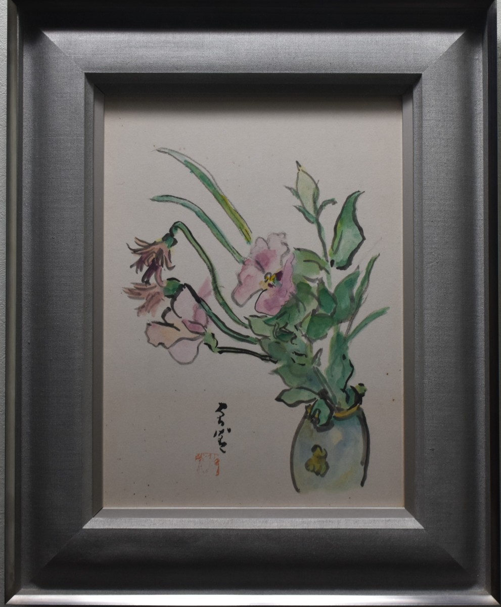 掘り出しオススメ作品! 中澤弘光 水彩 「花」 正光画廊 -