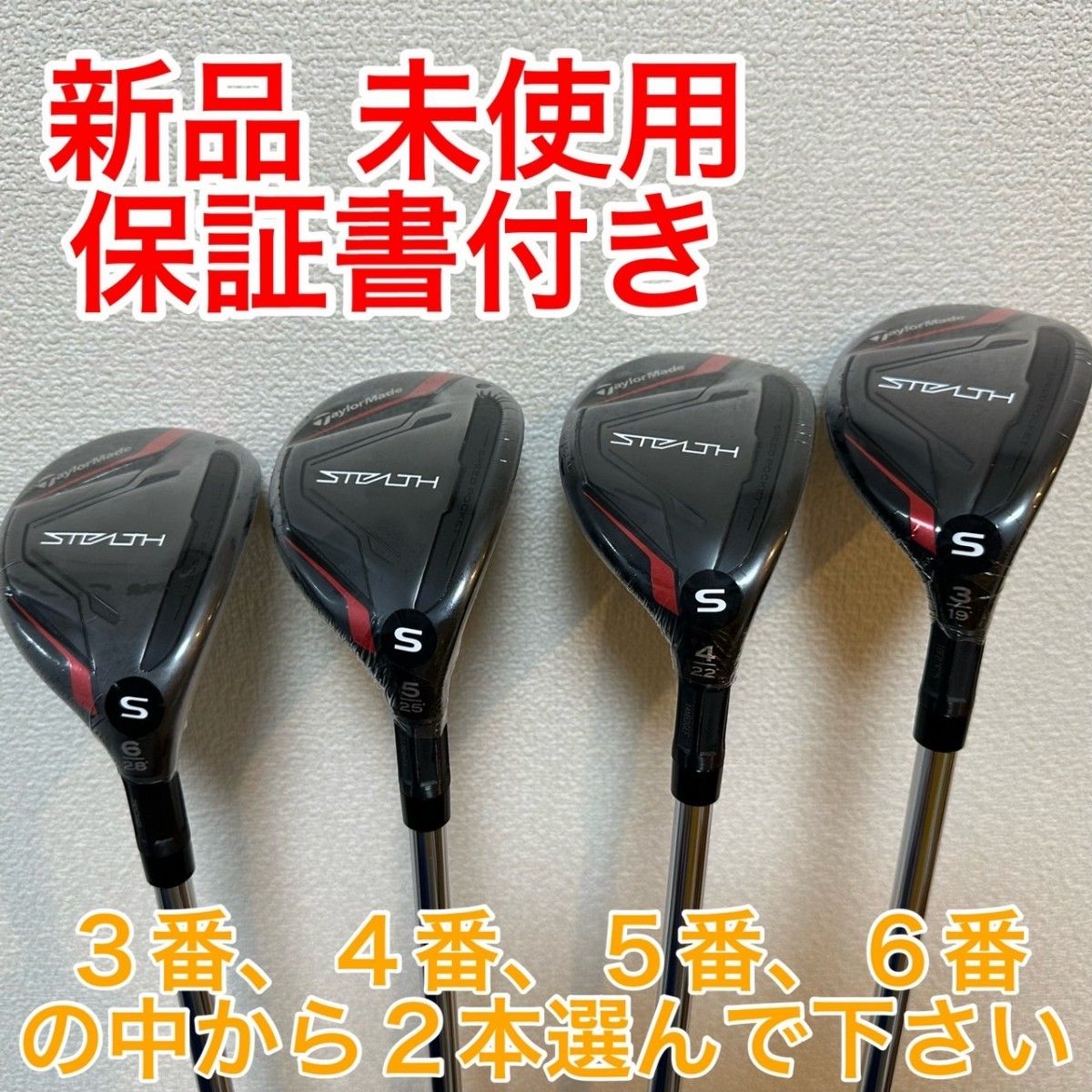 テーラーメイド STEALTH ステルス ユーティリティ 25度 S KBS-