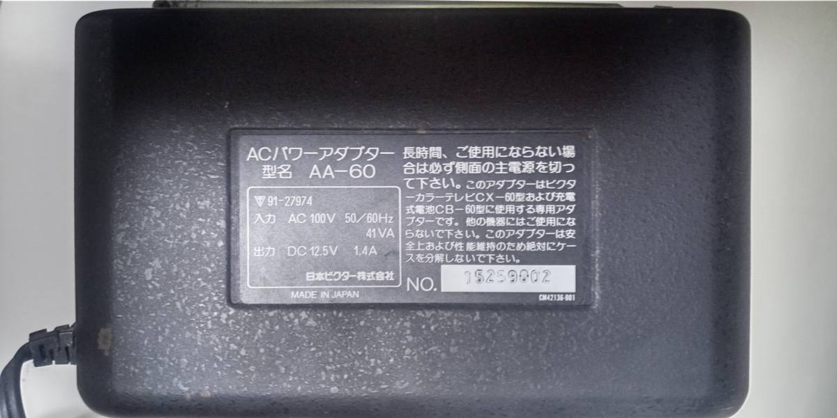 ビクター ポータブルカラーテレビ（アナログ）CX-60 1987年製 昭和レトロ 220617 の画像8