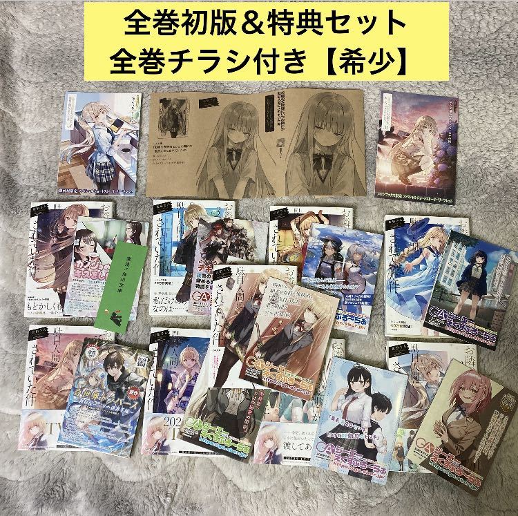 ヤフオク! - 【1円出品】お隣の天使様にいつの間にか駄目人間にされ