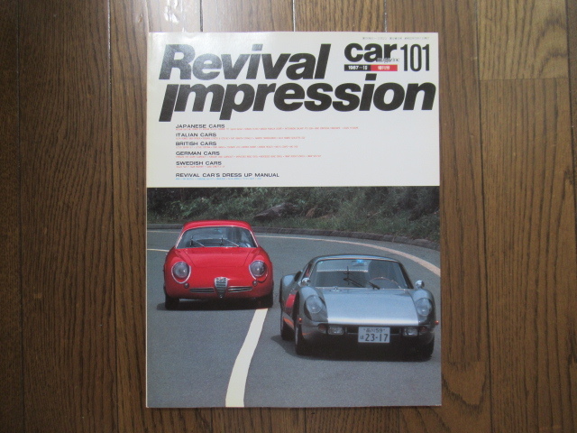 Revival Impression リバイバルインプレッション カーマガジン101 増刊号 1987年10月1日発行の画像1