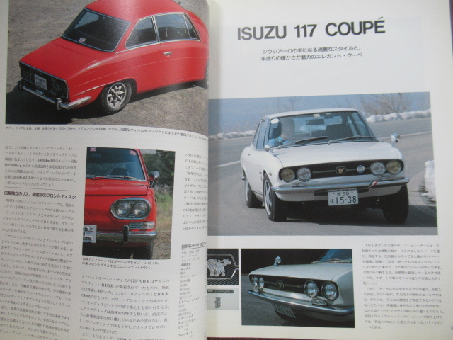 Revival Impression リバイバルインプレッション カーマガジン101 増刊号 1987年10月1日発行の画像6