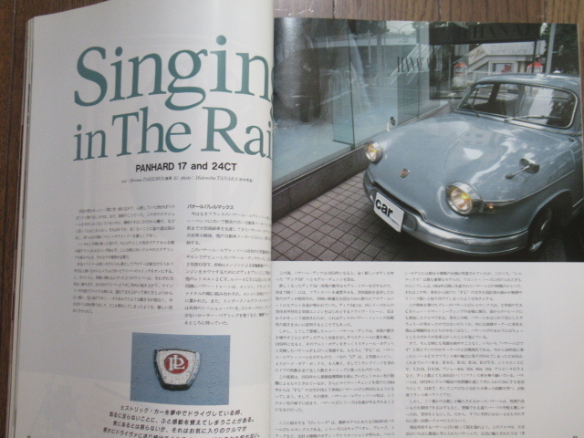 car magazine カーマガジン115 1988年9月号_画像7