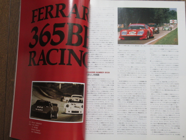 car magazine カーマガジン115 1988年9月号_画像10