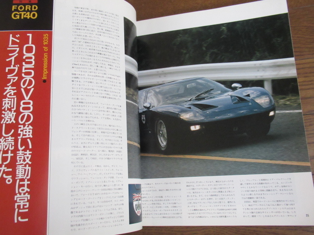 car magazine カーマガジン109　特集：FORD　GT40 1988年5月発行 _画像10