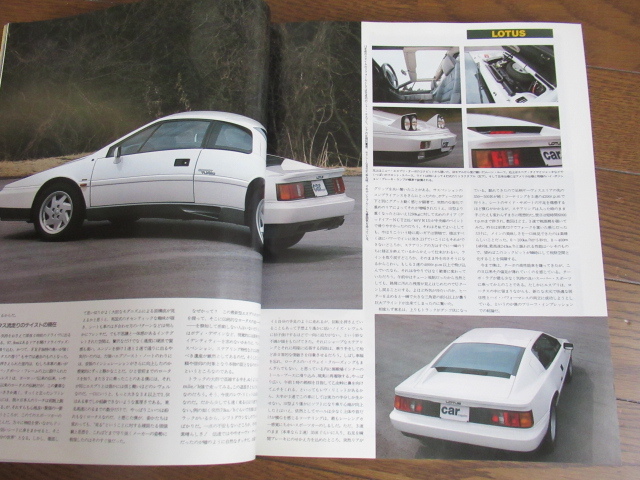 car magazine カーマガジン111 特集LOTUS　1988年6月発行 _画像9