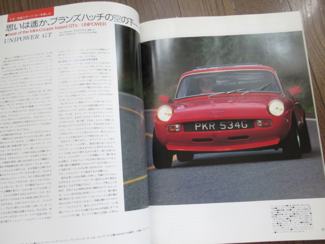 car magazine カーマガジン100 特集：マセラティ 1987年10月発行 _画像6