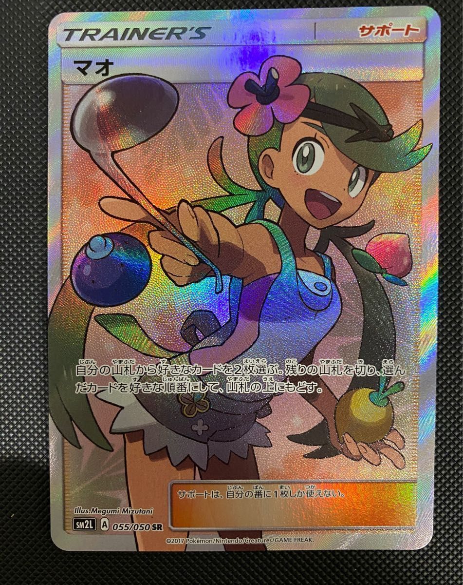 マオSR ポケモンカード|PayPayフリマ
