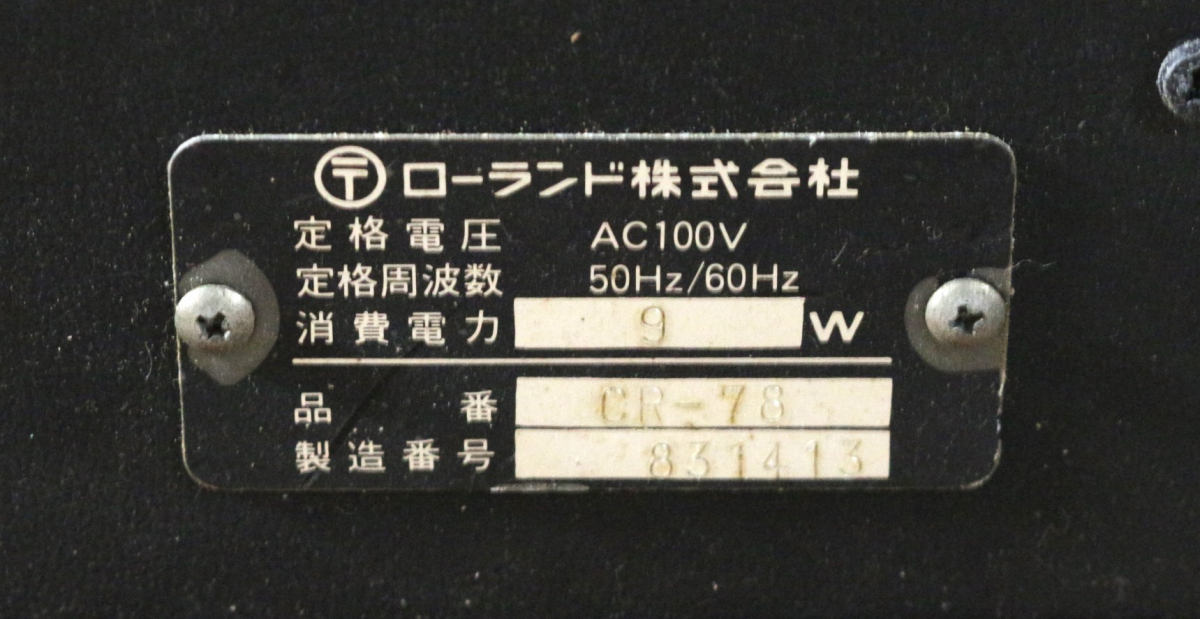 Roland CR-78 Compu Rhythm