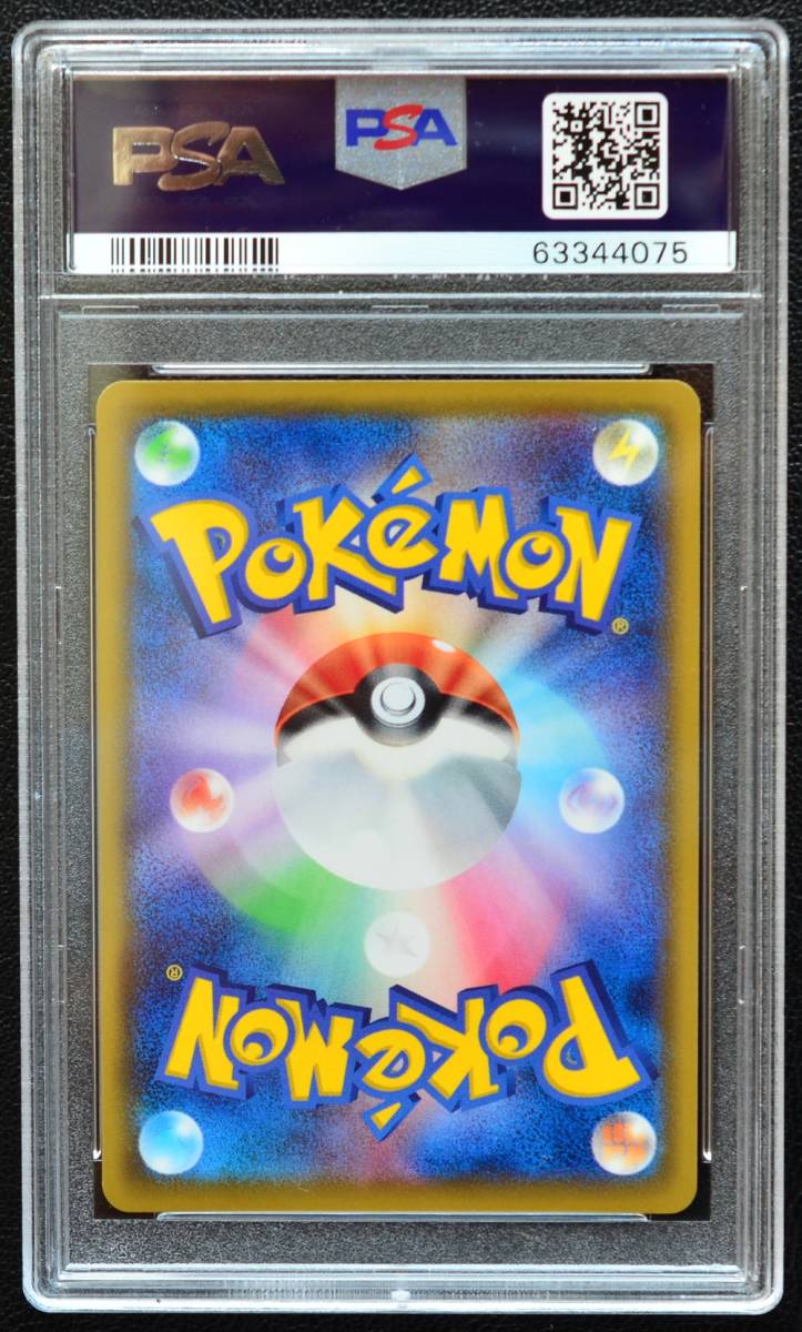 リーリエの全力 SR PSA10 横線無し ワンオーナー品 ポケモンカード_画像2