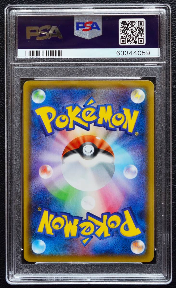 バンギラスV SR SA PSA10 ワンオーナー品 ポケモンカード ②_画像2