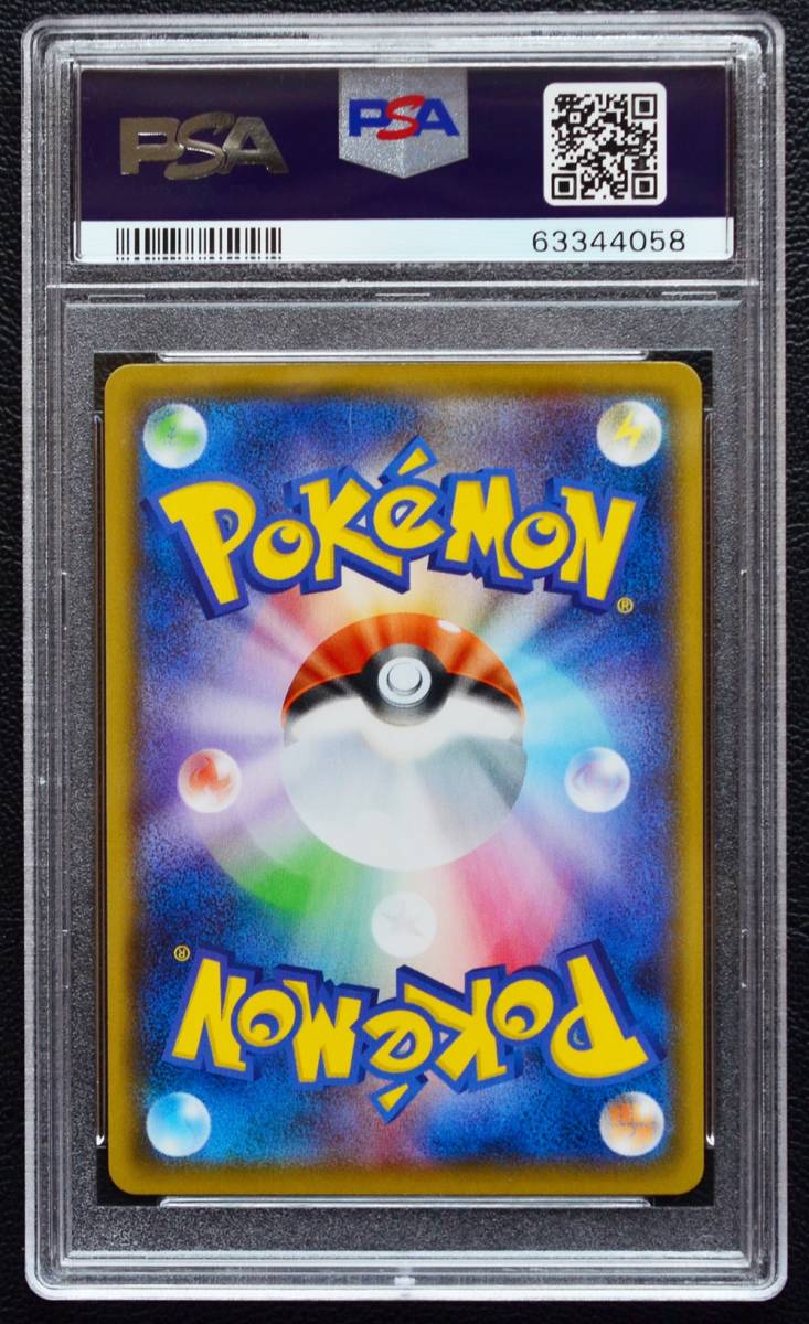 バンギラスV SR SA PSA10 ワンオーナー品 ポケモンカード_画像2