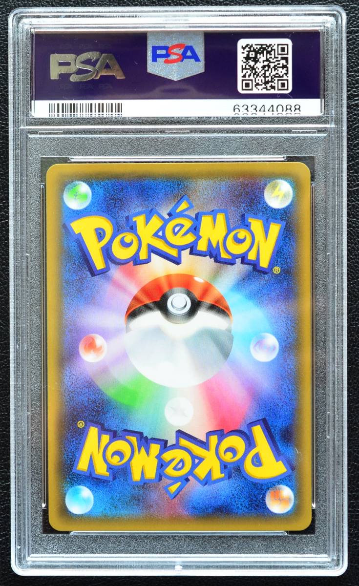 リザードン U ポケキュン PSA10 横線無し CP3 ポケモンカード_画像2