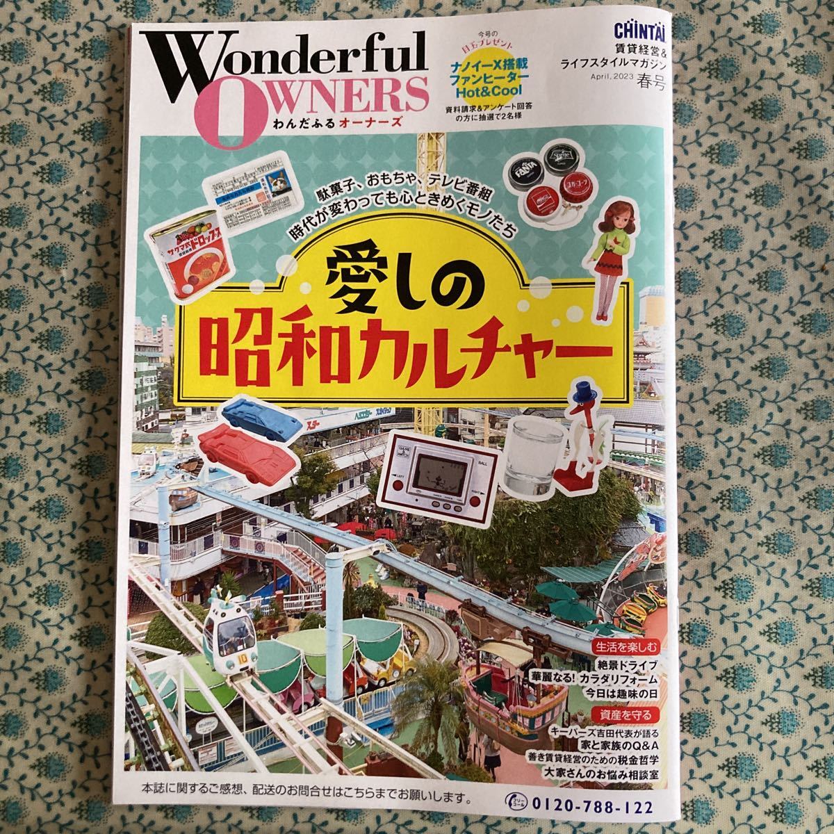 Yahoo!オークション - 昭和レトロ特集 ライフスタイルマガジン春 Yahoo!オークション - 昭和レトロ特集 ライフスタイルマガジン春