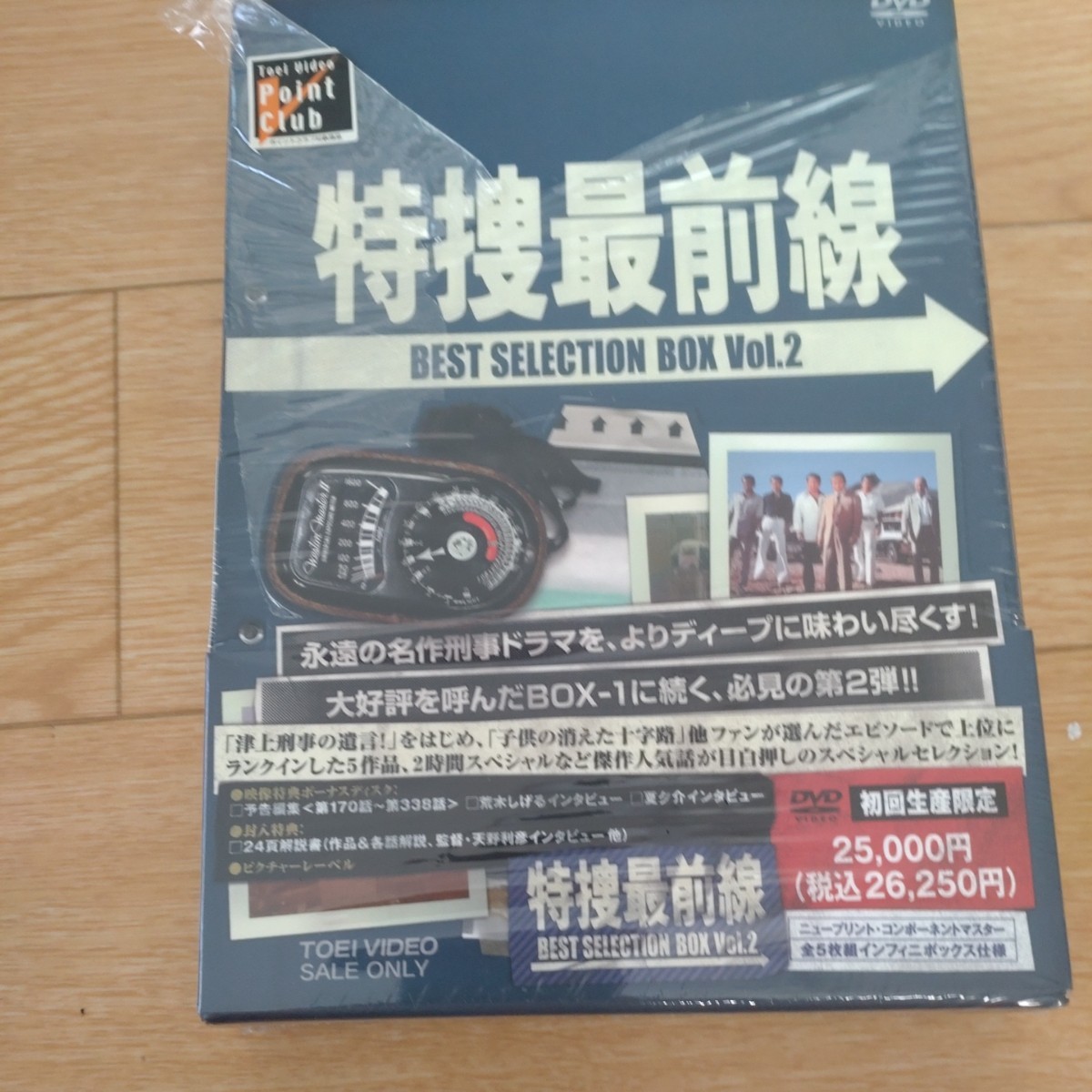 特捜最前線BEST SELECTION BOX  1.2巻セットDVD