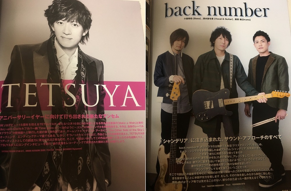 月刊GIGSギグス★2016年1月号VOL.425 [Alexandros]・SPYAIR・back number・TETSUYA(L'Arc～en～Ciel)・SiM・THE BACK HORN_画像4