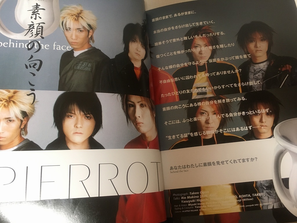 Viciousヴィシャス 2000年8月 PIERROT・Janne Da Arc・Raphael Viciousヴィシャス 2000年8月 PIERROT・Janne Da Arc・Raphael