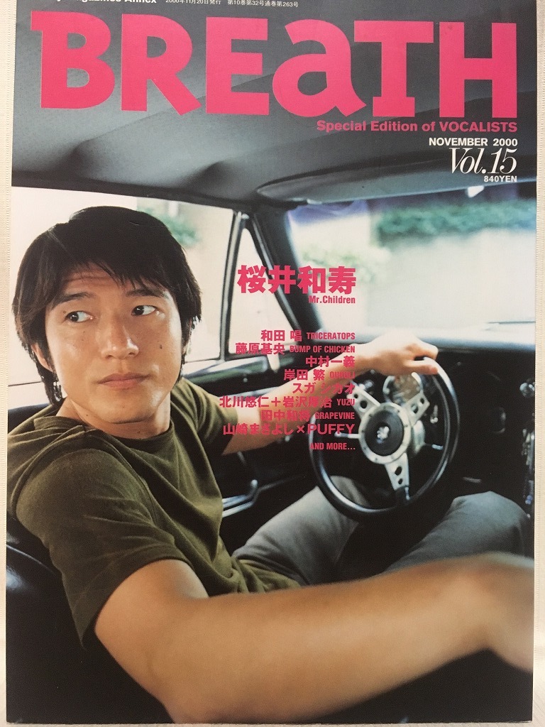 ヤフオク! - BREaTH 2000年11月号 Vol.15 桜井和寿Mr.CHILDRE