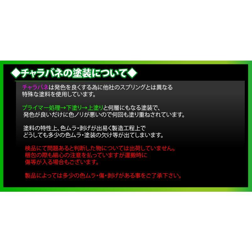 326POWER チャラバネ 直巻き スプリング ID66 （65-66兼用) H120-14K グリーン 2本セット 即納 即決 ビビッドカラー！01_画像4