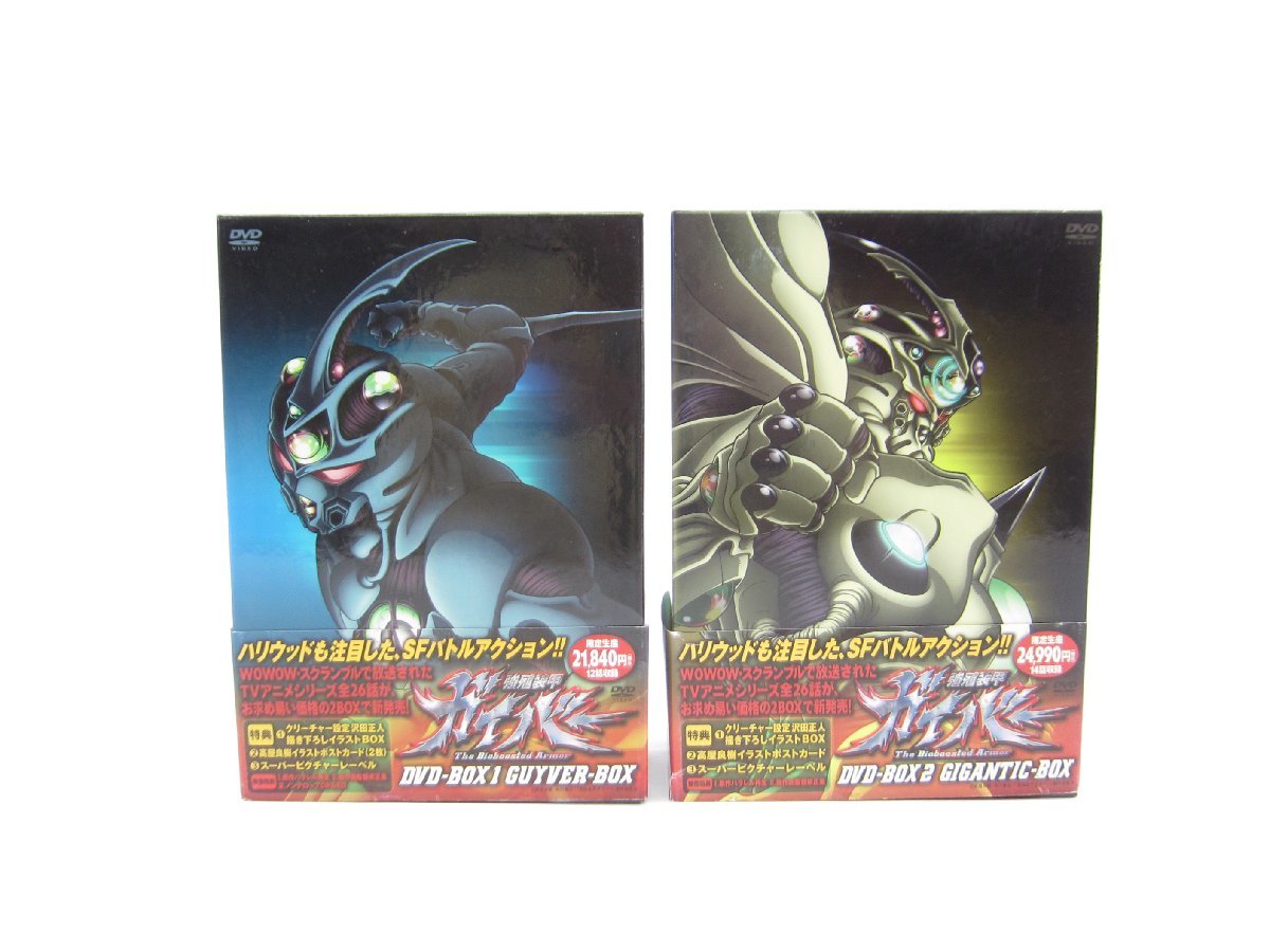 限定価格セール！ ＆ 1 DVD-BOX 強殖装甲ガイバー 2 ∠UV2452 アニメ