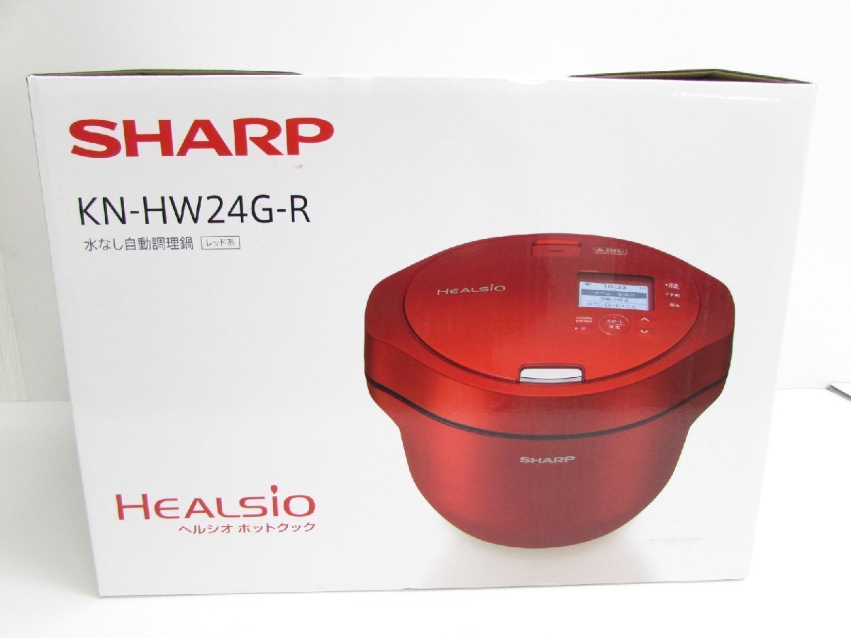 未使用品 SHARP シャープ ヘルシオ ホットクック KN-HW24G-R レッド系 ◇9948