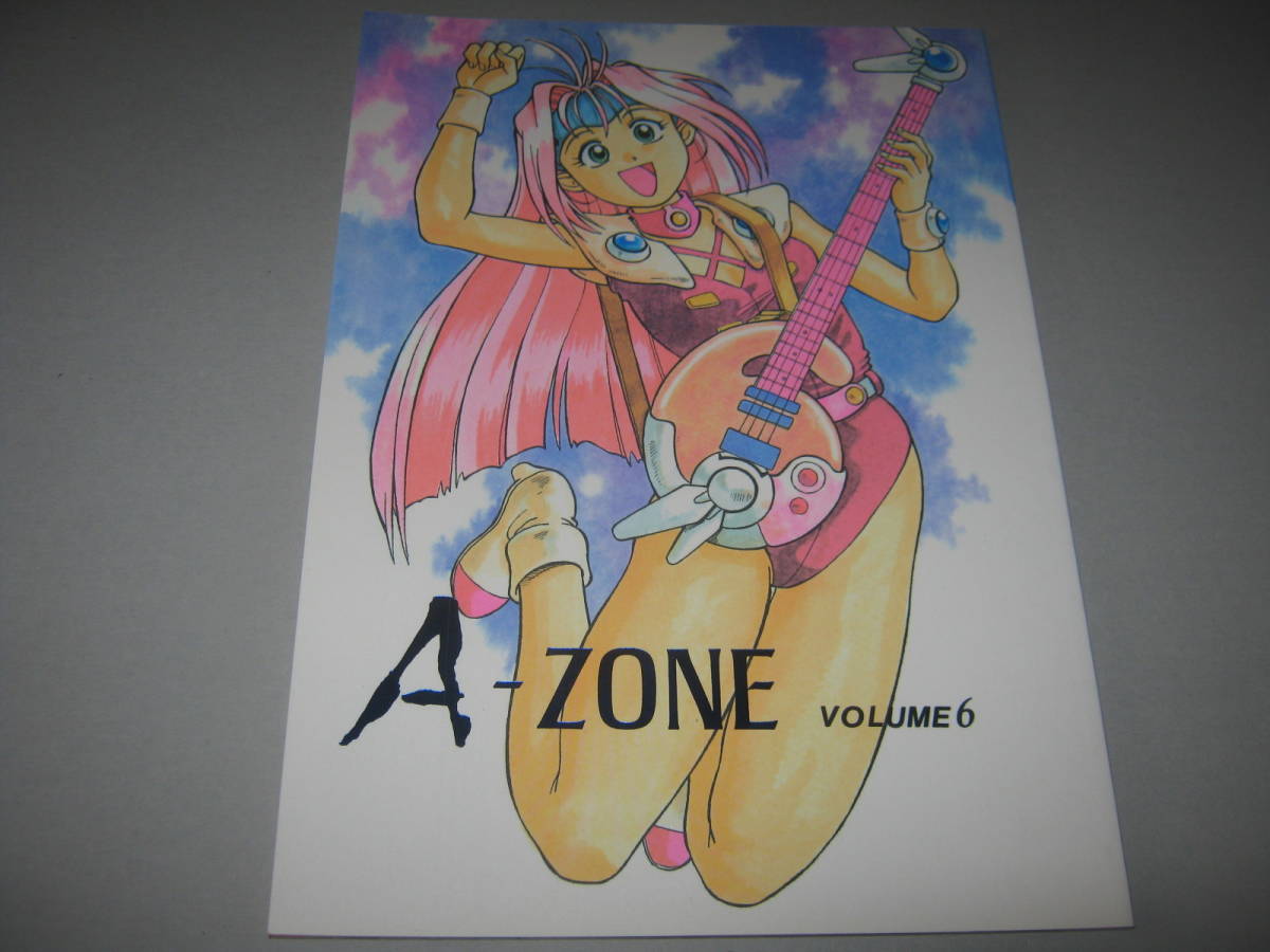 A-ZONE vol.６ あずまきよひこ マクロス７ 同人誌_画像1