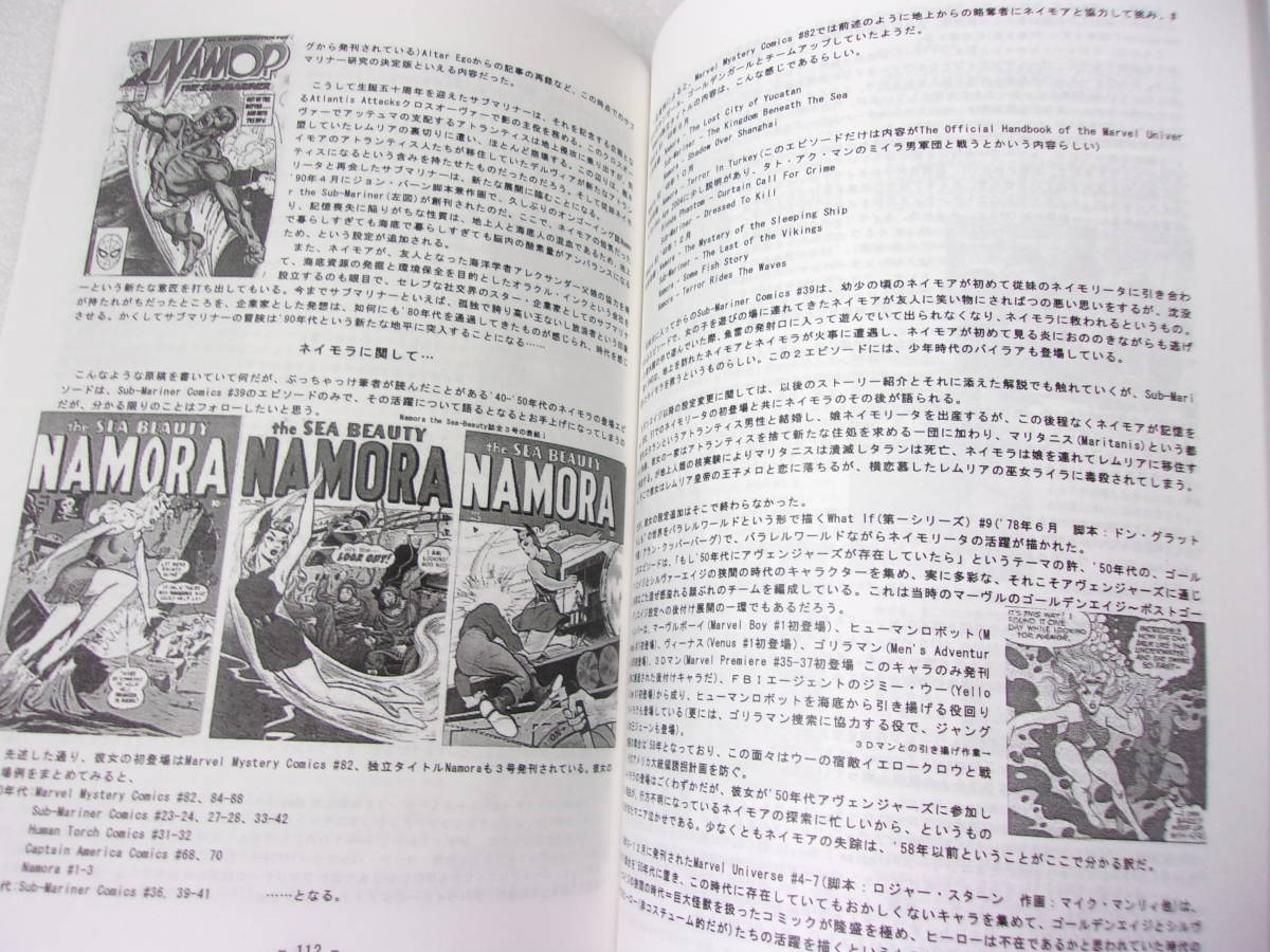 参考資料 アメコムお蔵出し vol.5 BEFORE THE NEW WARRIORS ニューウォーリアーズ結成までの軌跡 同人誌 250ページ超_画像6