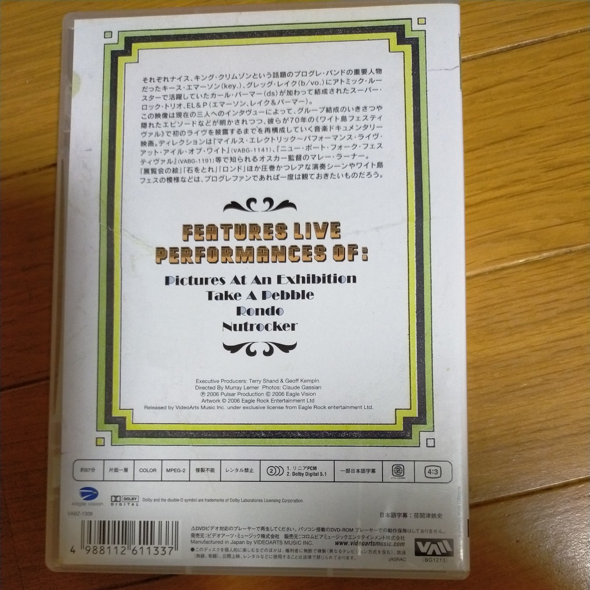 DVD プログレ降誕ドキュメンタリーELPの誕生_画像2