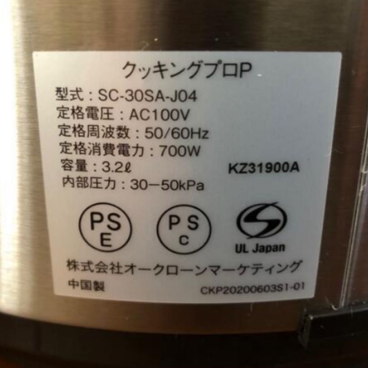 ◆ 電気圧力鍋 クッキングプロ おまかせレシピ人気のレシピ集 SC-30SA-J04◆