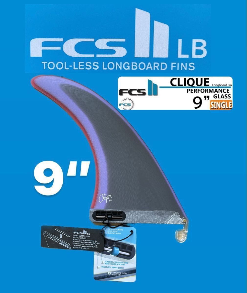 FCS2 FIN9インチCLIQUE クリーク PGロングボードフィン新品｜PayPayフリマ