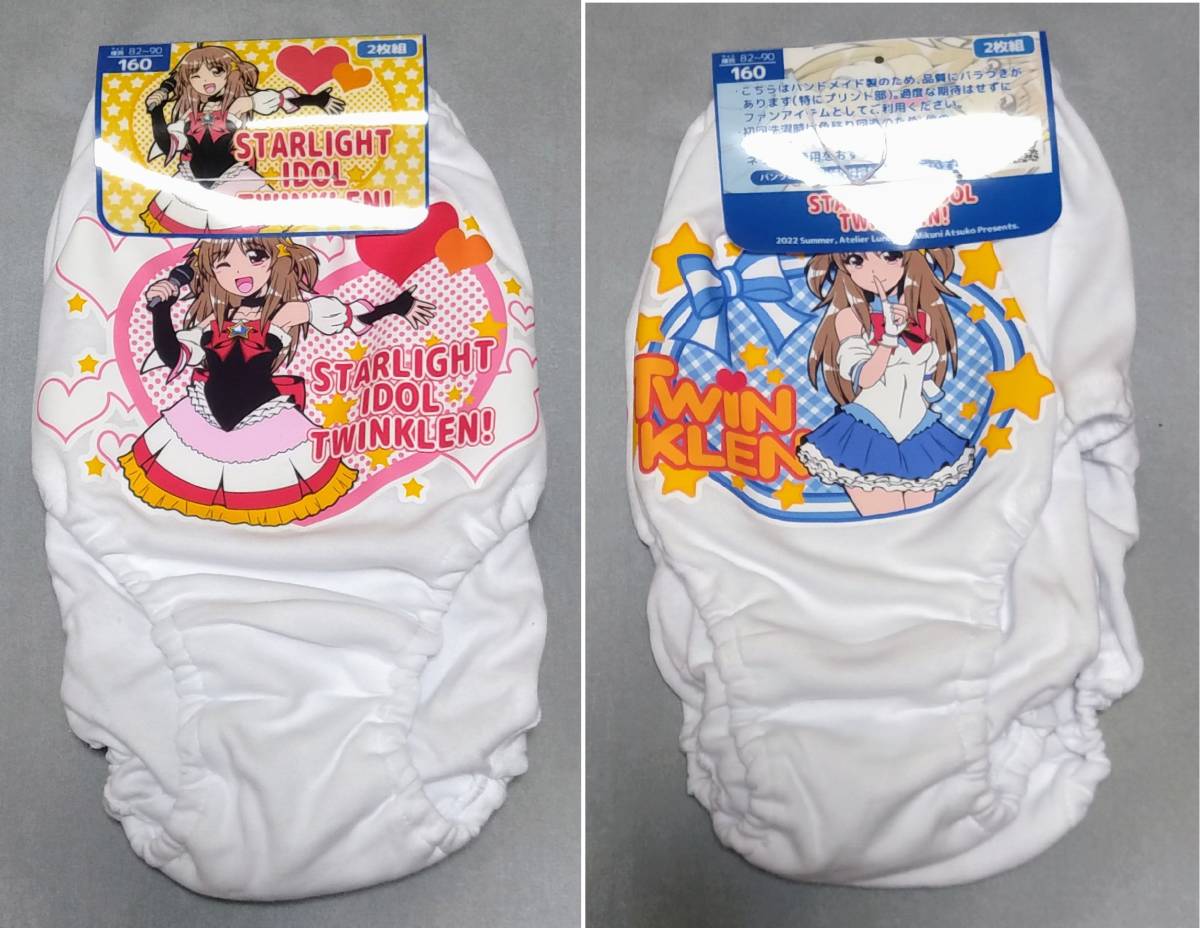 最も優遇の スターライト 新品□ピュアリア アイドル パンツ 160