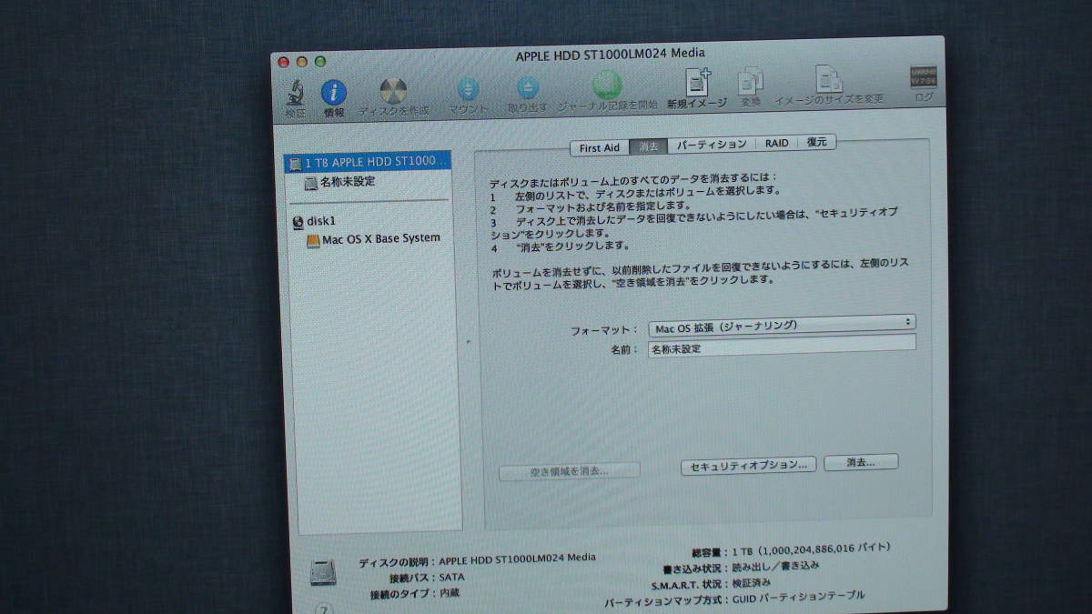 ★使用感が無くて美品です★iMac★動作品★21.5インチ★Late 2012★Model:A1418★機種ID:iMac13,1★１TB★OSX10.8.5 Mountain Lion★_画像9