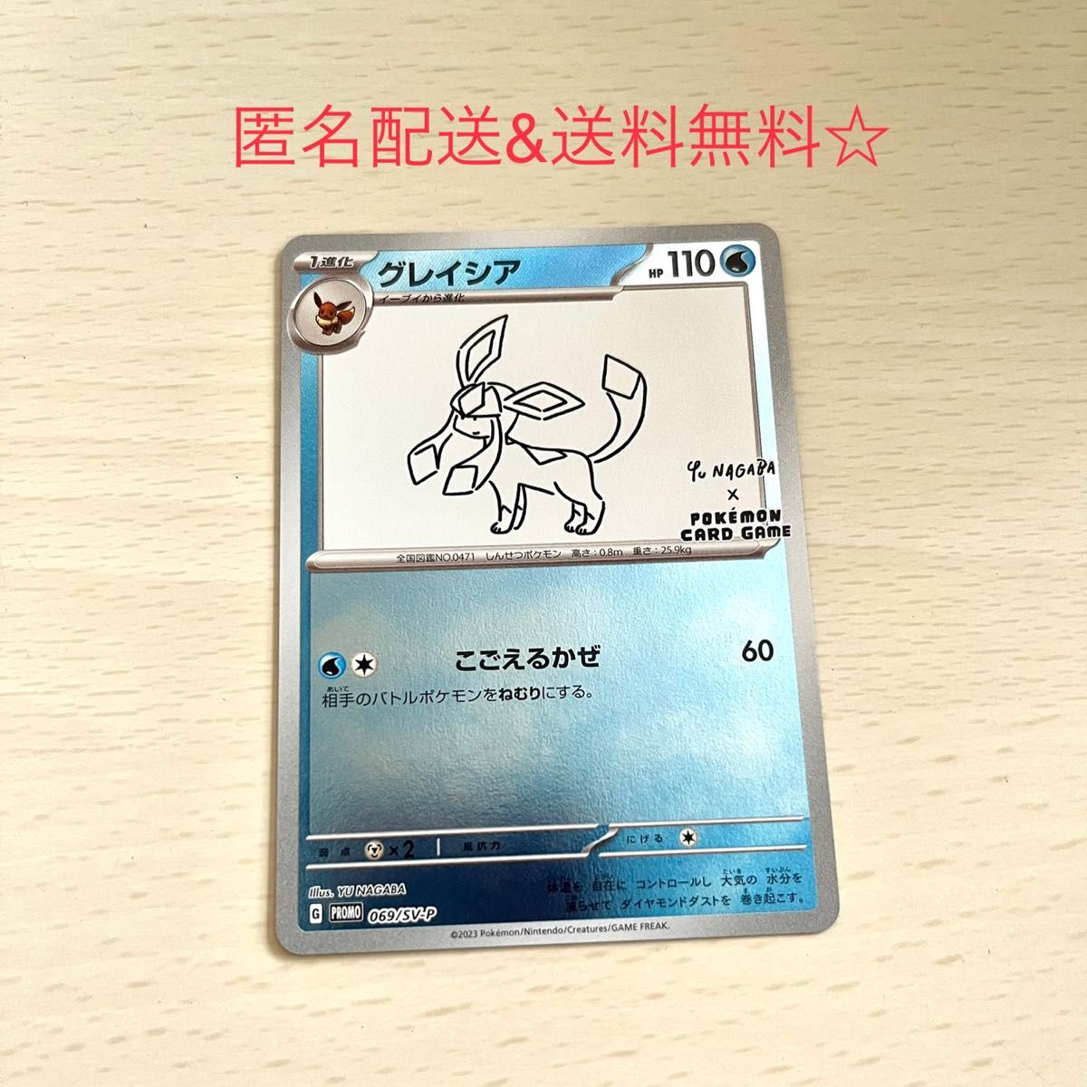 ポケカ 長場雄 コラボ イーブイ ブイズ プロモ クレイシア ポケカ 長場雄 コラボ イーブイ ブイズ プロモ クレイシア