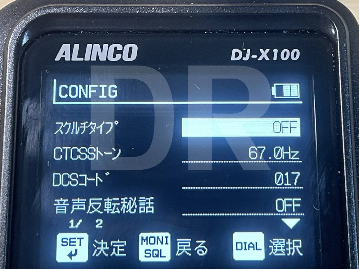 DJ-X100 受信 & 機能拡張改造済み デジタル マルチ モード受信機