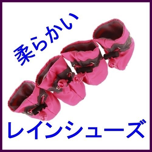  dog for rain shoes [ pink 3 number /4cm] softly .......! injury . bad . also spring summer rainy season middle small size dog rainwear boots boots [ pink ]