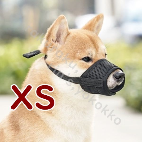 犬 口輪【XS 黒】マナー マスク 高品質(zhì) ふわふわ?クッション素材 通気性 安心 安全 飲水 ペット 噛み 傷 防止 犬 マズル 外出 ブラック