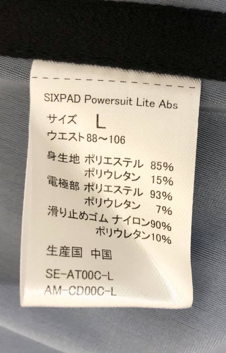 ☆リモコン付き☆MTG SIXPAD シックスパッド パワースーツライト アブズ Lサイズ o8-0528の画像6