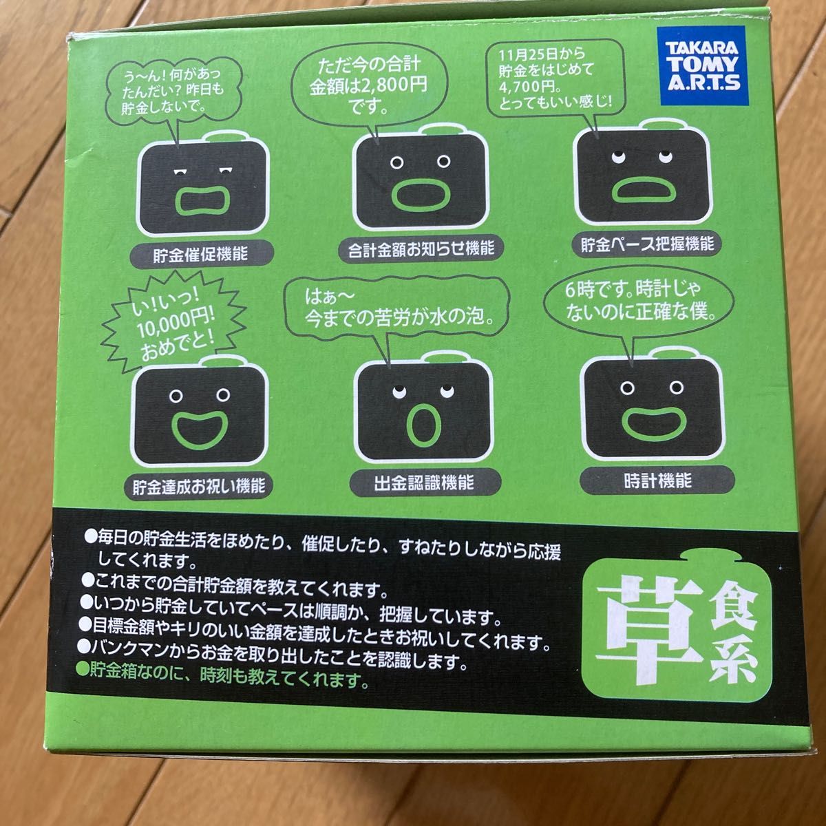 バンクマン コツコツ貯める100円玉専用草食系 ブラック 数回試して使用