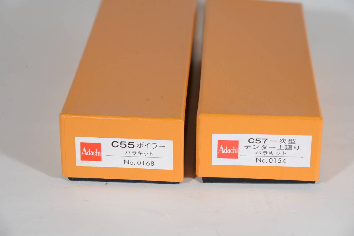 安達製作所 C55 総合キット 未着手品 安達製作所 C55 総合キット 未着手品 安達製作所 C55 総合キット