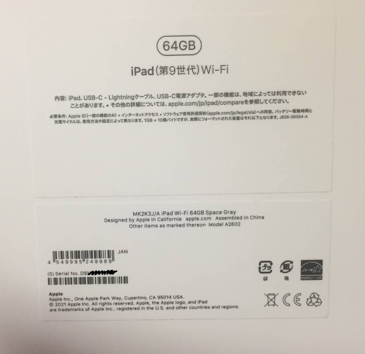☆新品・未使用品☆iPad 第9世代64GB APPLE Wi-Fiモデルスペースグレイ