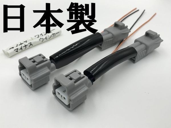 【トヨタ ウインカー 電源取り出し ハーネス 2本】 送料無料 純正 カプラー 検索用) RAV4 ライズ RAIZE エスティマ エスクァイア カムリ_画像1