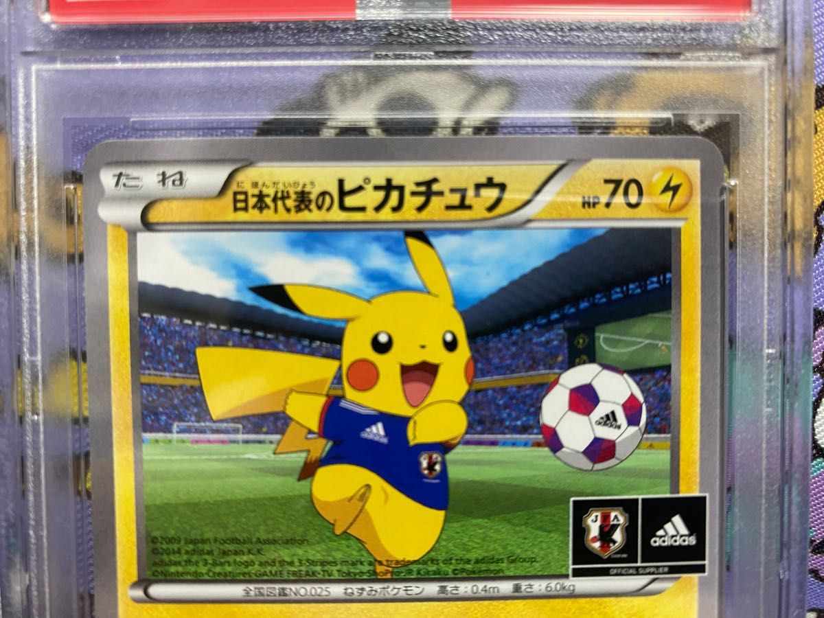 PSA10 日本代表のピカチュウ 超貴重 ポケモンカードゲーム PSA10 日本代表のピカチュウ 超貴重 ポケモンカードゲーム
