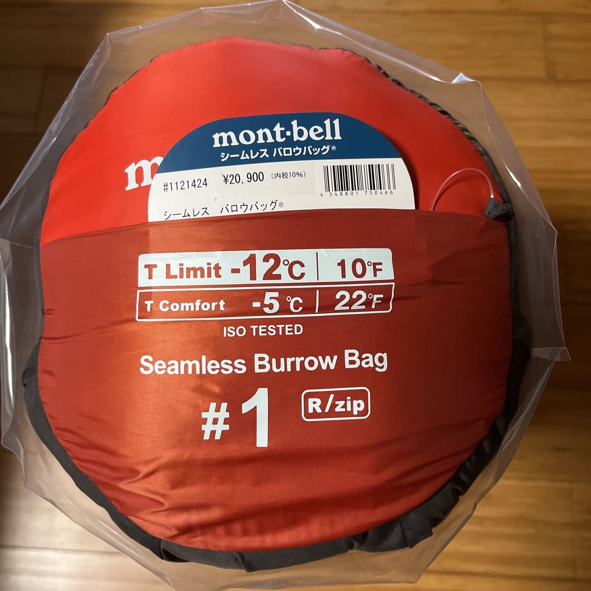 タグ付き未使用 モンベル mont-bell シームレスバロウバッグ #1 寝袋 化繊 シュラフ 登山